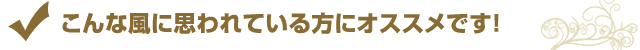 メッセージカードを贈りたいが、こんな風に思われている方にオススメです！